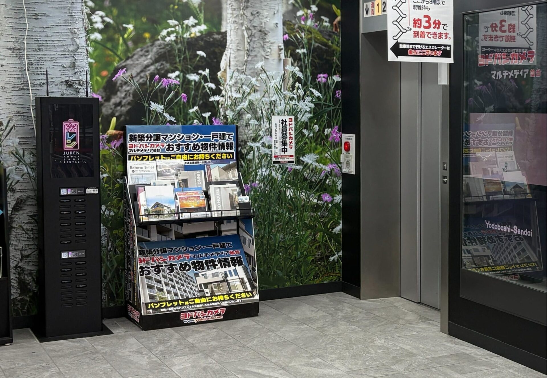 モバイルバッテリーレンタル「充レン」がヨドバシカメラ全23店舗に導入 - 画像2