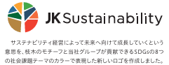 JVCケンウッド、従業員向け社内イベント「SDGsフォーラム」を開催 - 画像8
