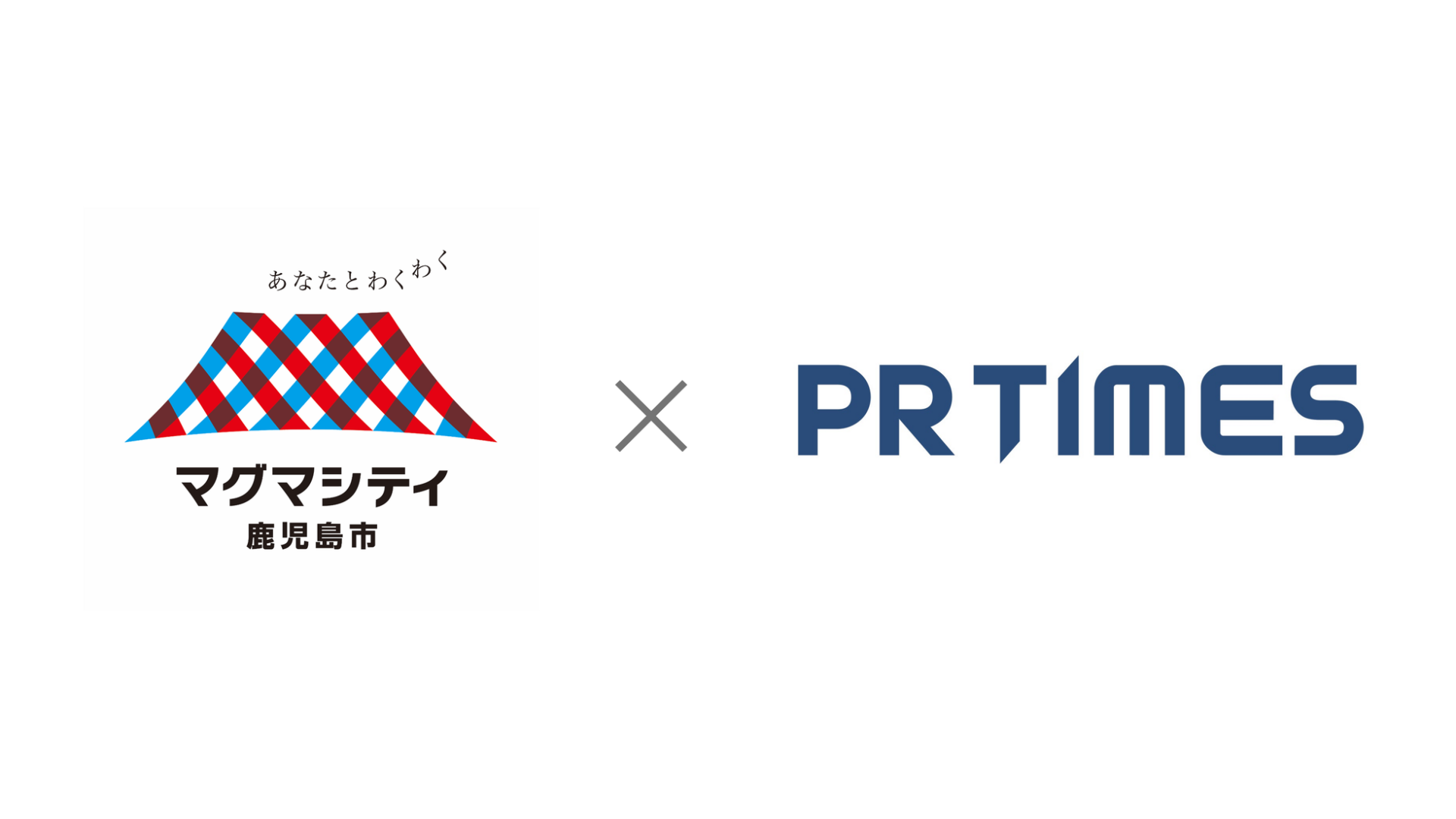 鹿児島市とPR TIMESが連携協定を締結 - 画像2