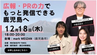 鹿児島市とPR TIMESが連携協定を締結 - 画像7