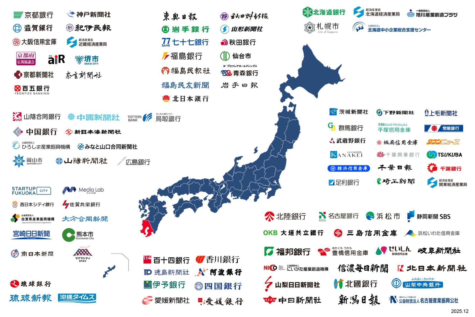 鹿児島市とPR TIMESが連携協定を締結 - 画像8