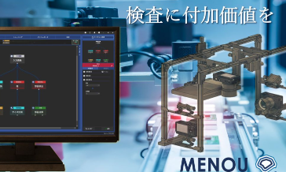 インテックス大阪で「関西 ファクトリーイノベーションWeek」が開催 - 画像12