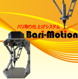 インテックス大阪で「関西 ファクトリーイノベーションWeek」が開催 - 画像5