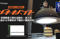 インテックス大阪で「ネプコン ジャパン」など製造業向け展示会が5月開催 - 画像2