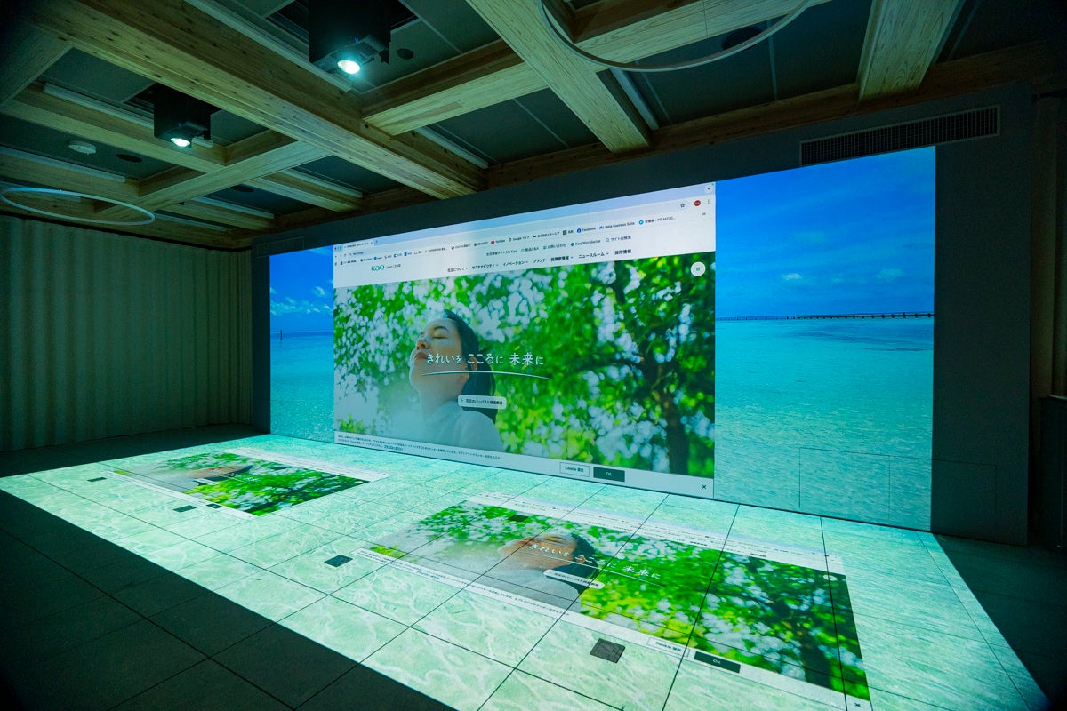 花王すみだ事業場に没入型空間ソリューション導入 - 画像3