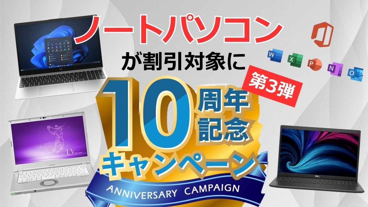 デジタル機器レンタル「カリナイト」、10周年記念キャンペーン第3弾を開始 - 画像1