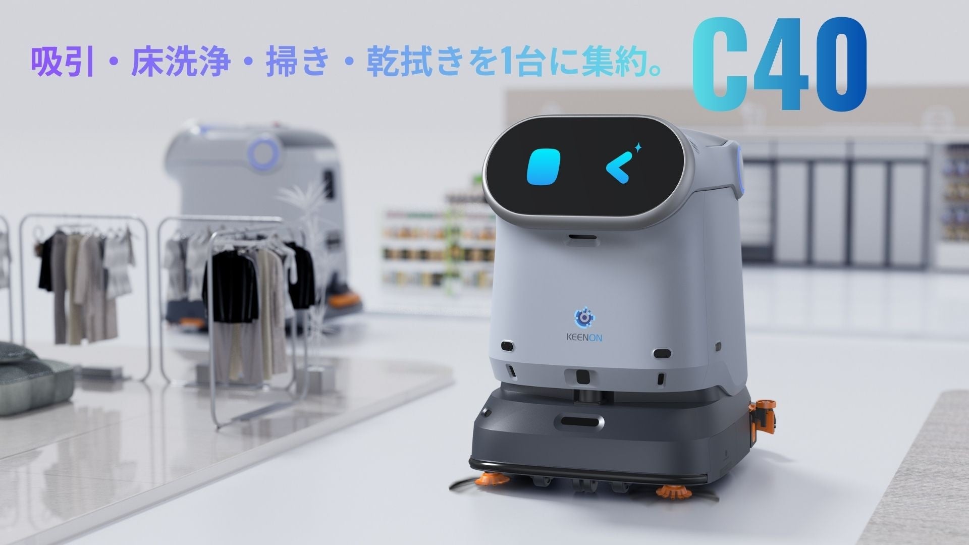 DX業務用お掃除ロボット無償トライアル - 画像1