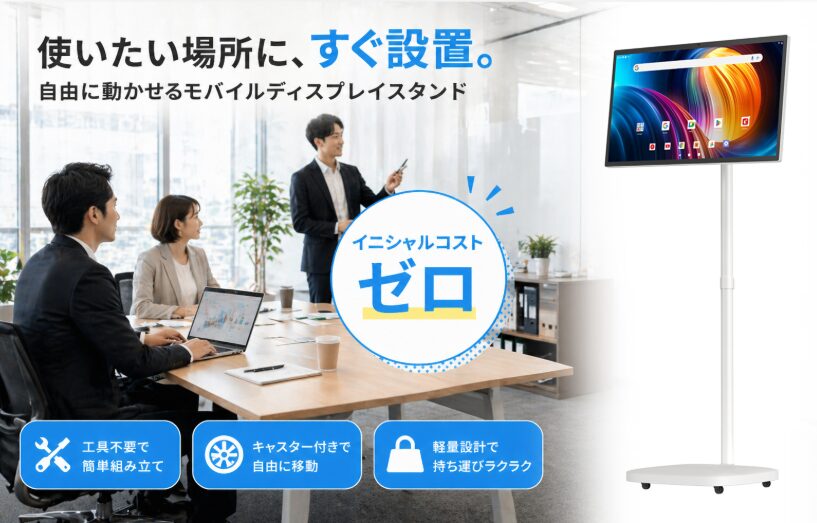 慶洋エンジニアリング、移動式27インチタブレット「AN-M036」を法人向けに販売強化 - 画像6