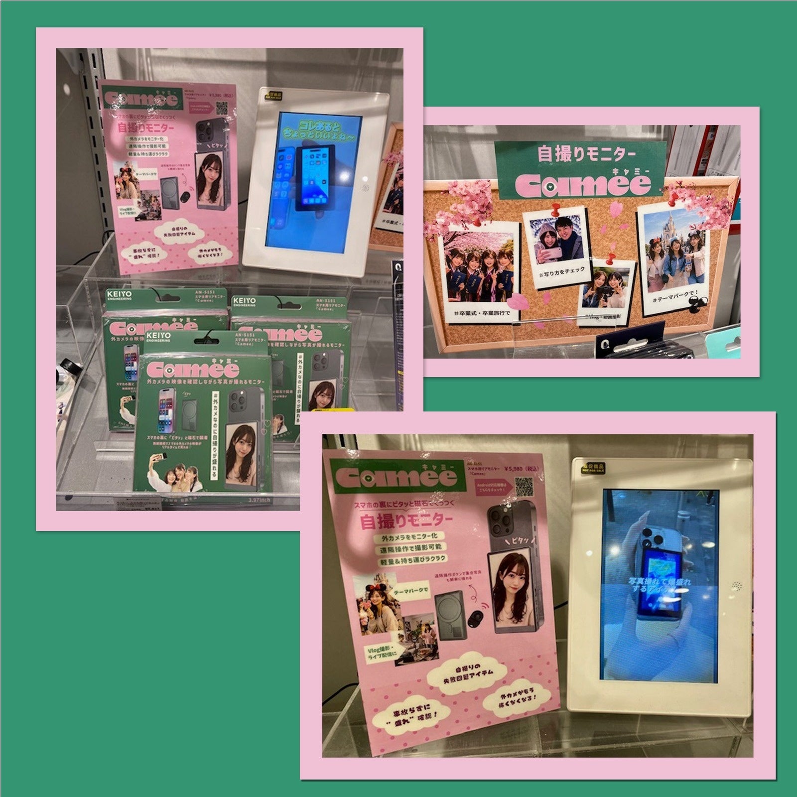 自撮りモニター「Camee」累計1万台突破! - 画像4