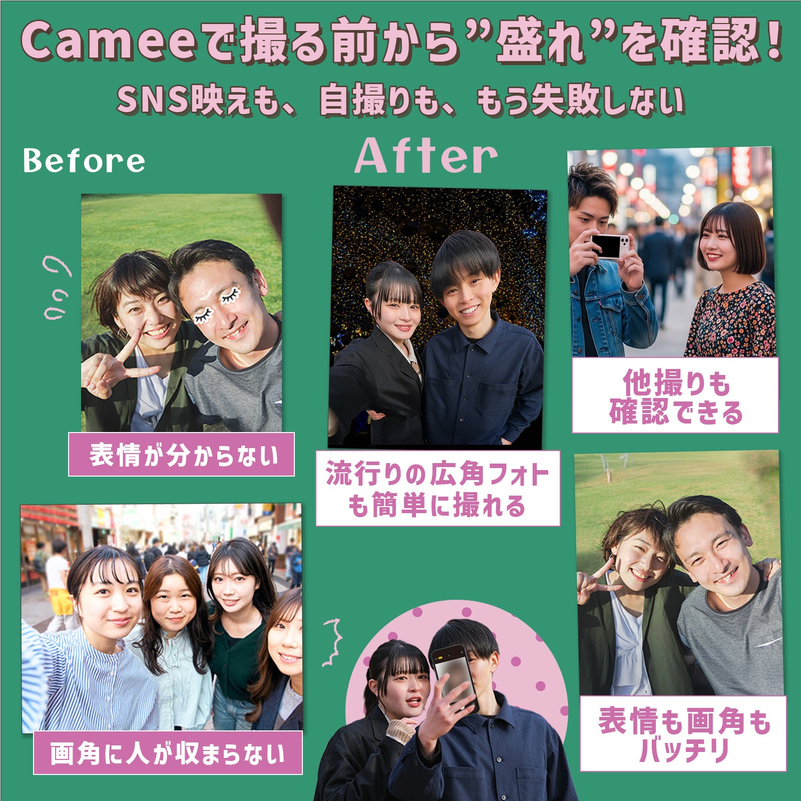 自撮りモニター「Camee」累計1万台突破！ - 画像6