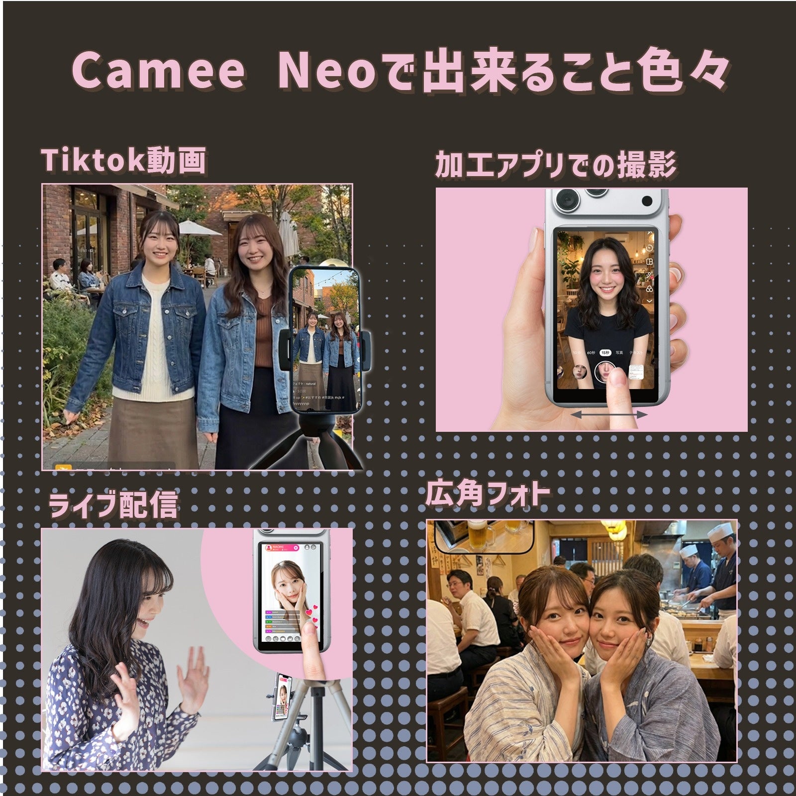 KEIYO、自撮りモニター「Camee Neo」購入でデジタル缶バッジが当たるキャンペーン開催 - 画像6
