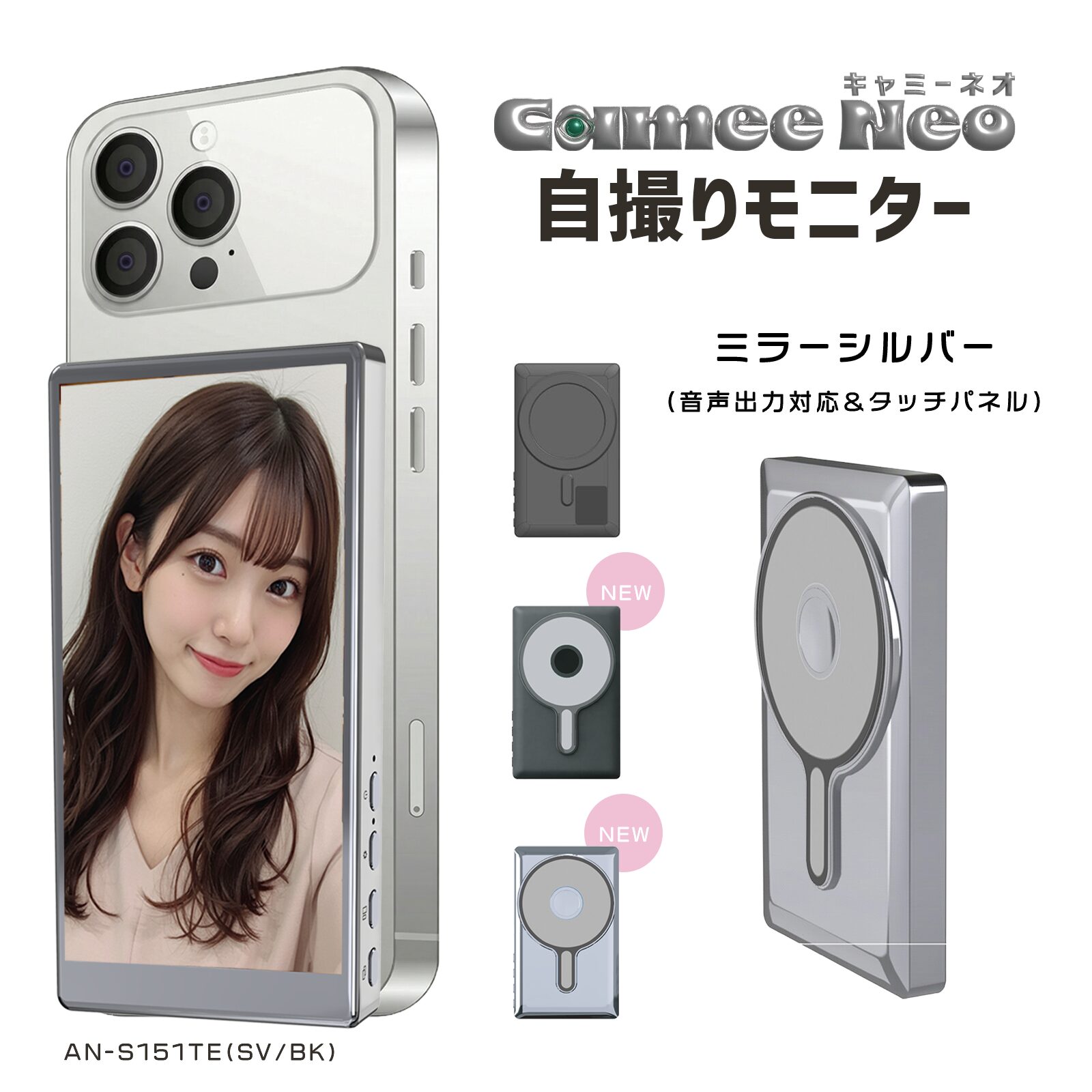 KEIYO、自撮りモニター「Camee Neo」購入でデジタル缶バッジが当たるキャンペーン開催 - 画像9