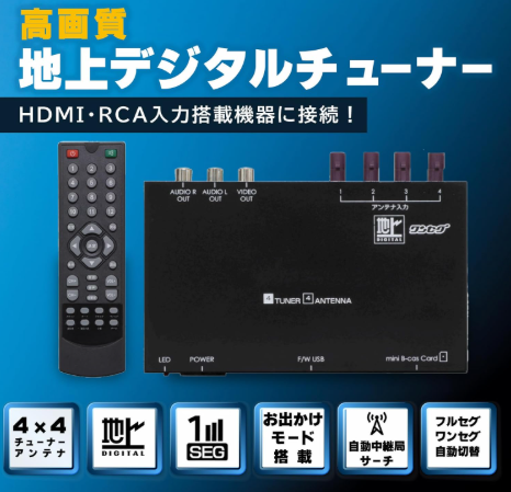 慶洋エンジニアリング、車載エンタメ3製品を最大11%OFFで販売 - 画像4