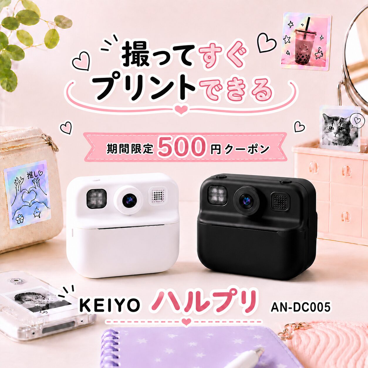 慶洋エンジニアリング、シールプリントデジカメ「ハルプリ」の販売チャネルを拡大 - 画像1