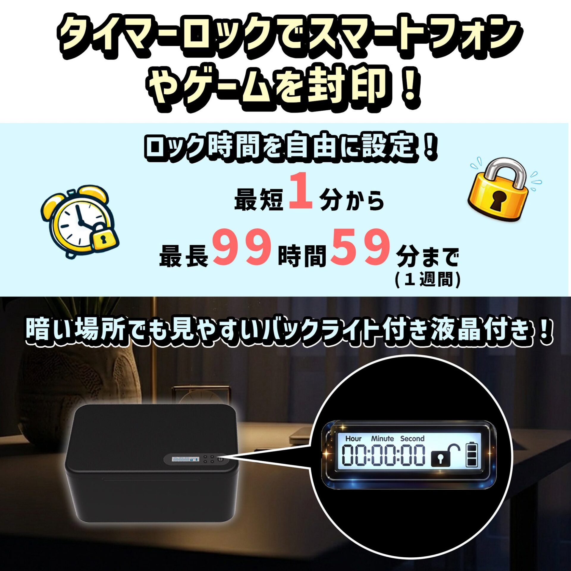 慶洋エンジニアリング、家族のデバイスをまとめて封印する大容量タイムロッキングボックスを発売 - 画像4