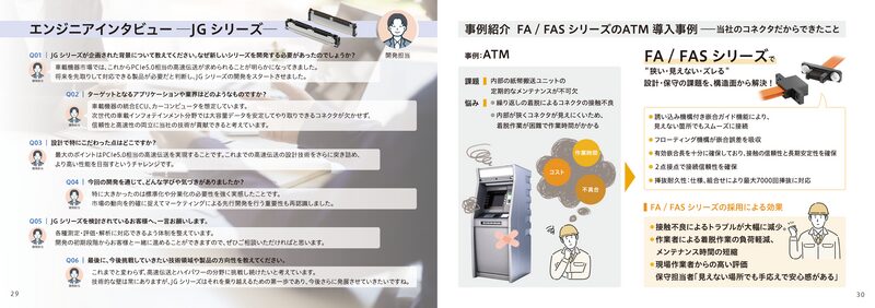 ケル、2026年度版製品カタログ「KEL 2026 HEADLINERS」を発表 - 画像2