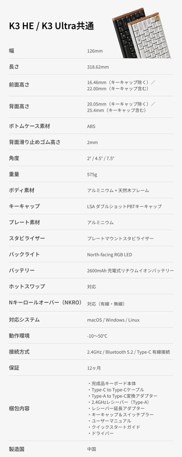 Keychron、天然木デザインの薄型キーボード「K3 HE」「K3 Ultra」を発売 - 画像8