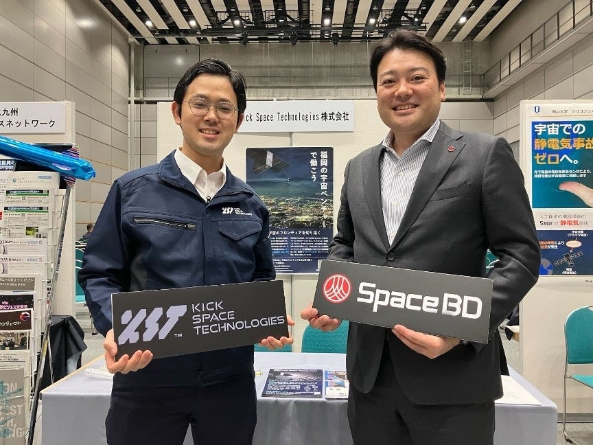 Kick Space TechnologiesとSpace BDが戦略的協業へ - 画像1