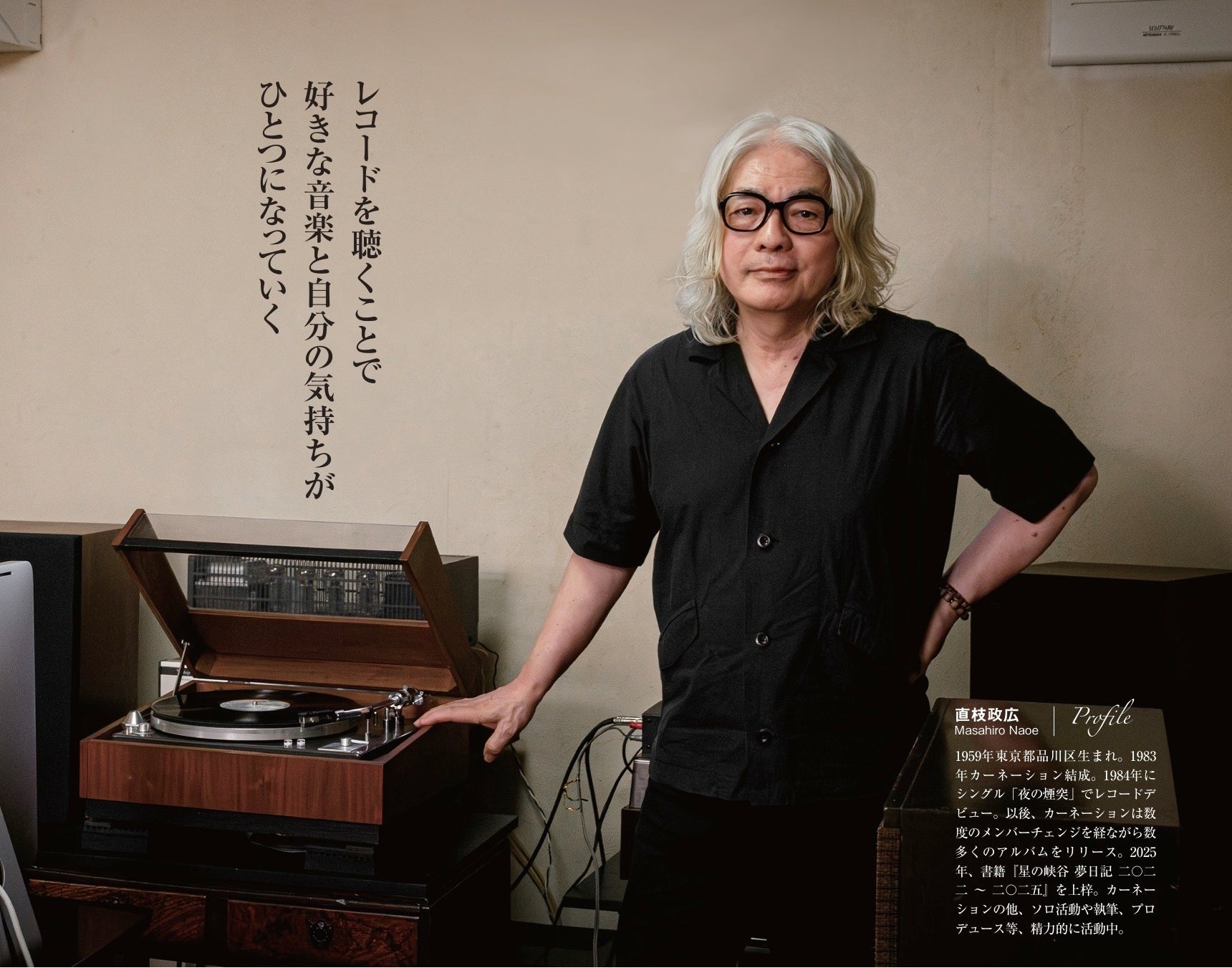 アナログオーディオ専門誌「季刊・アナログ」最新号発売 - 画像2