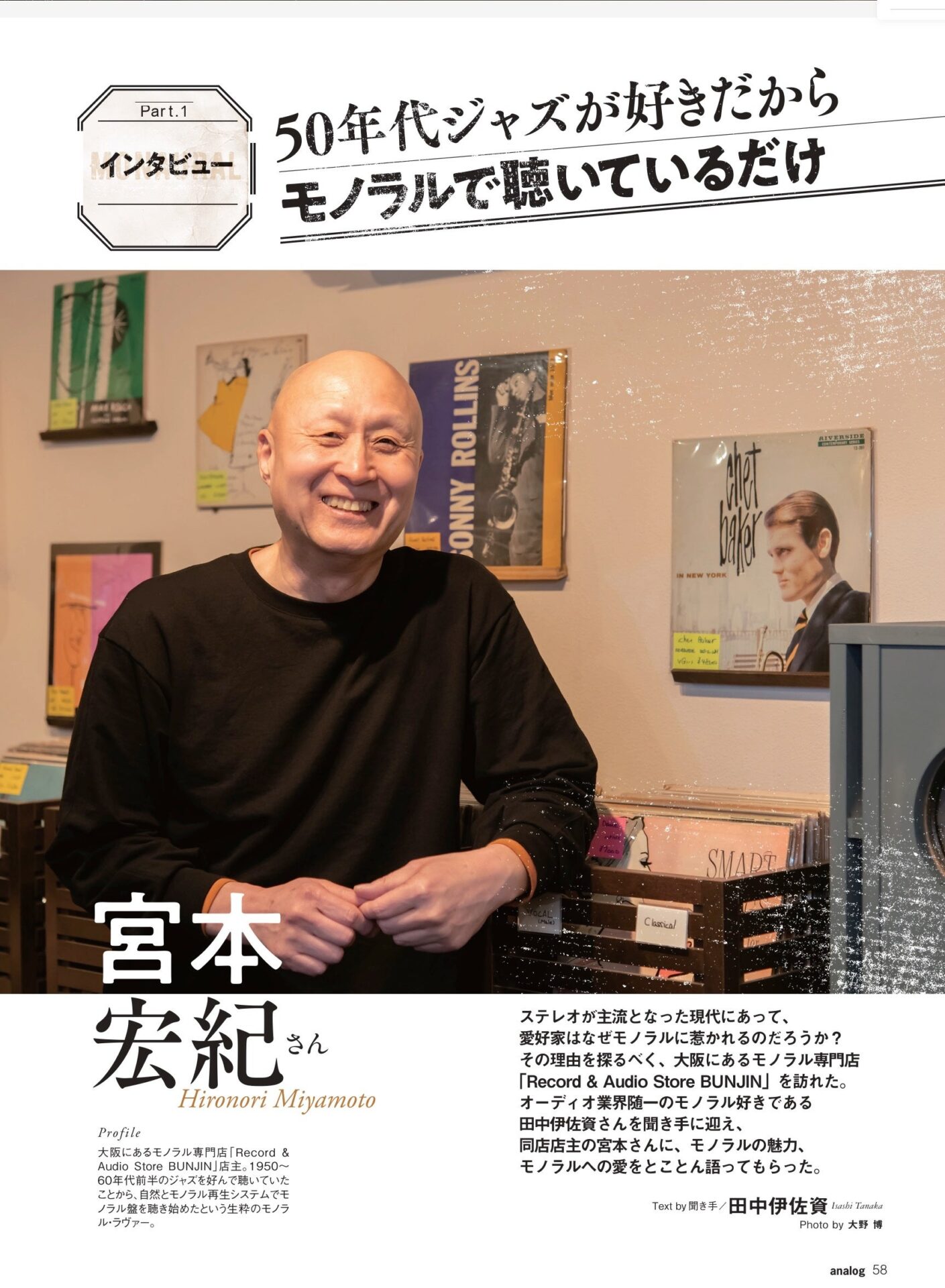 アナログオーディオ専門誌「季刊・アナログ」最新号発売 - 画像4