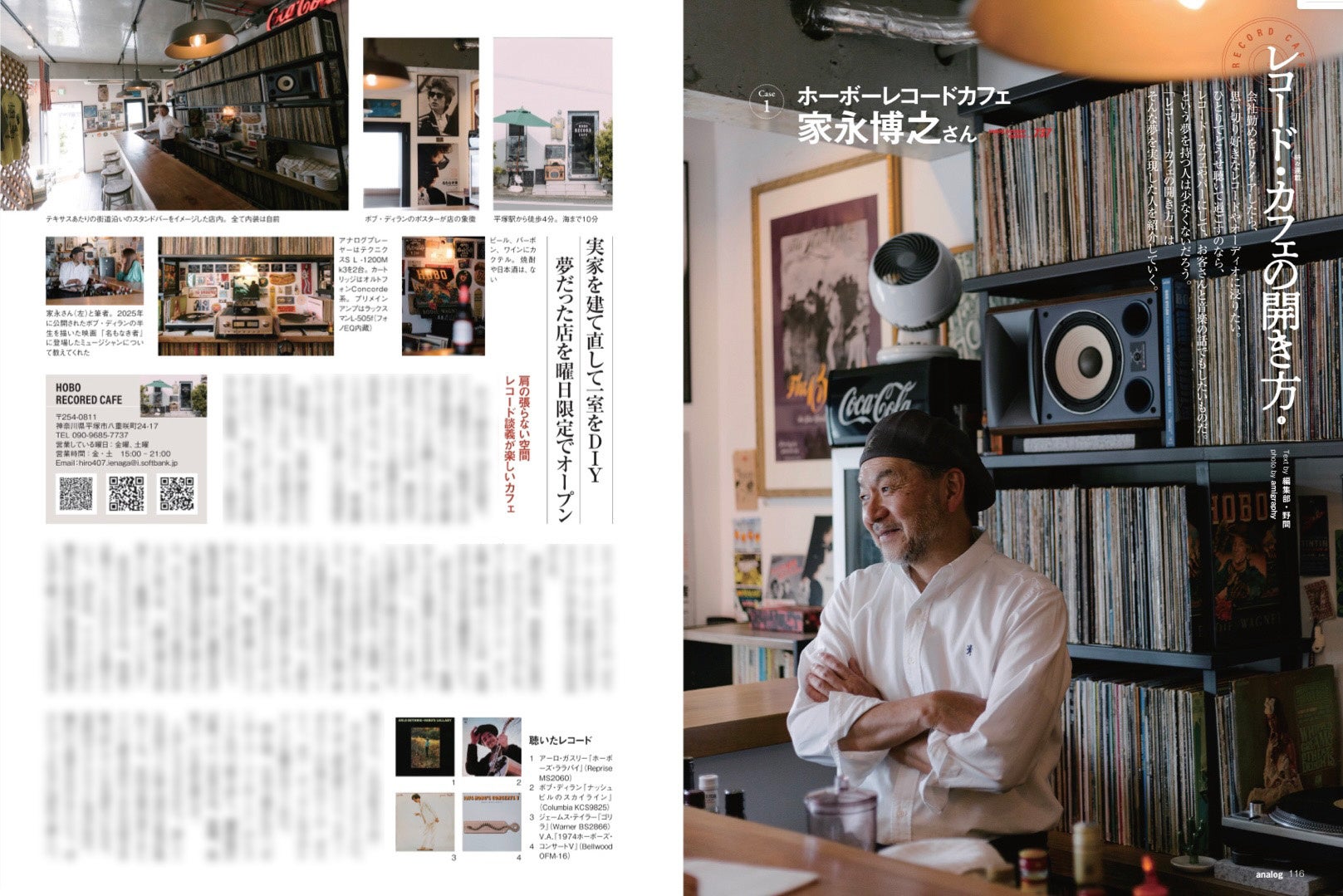 アナログオーディオ専門誌「季刊・アナログ」最新号発売 - 画像6