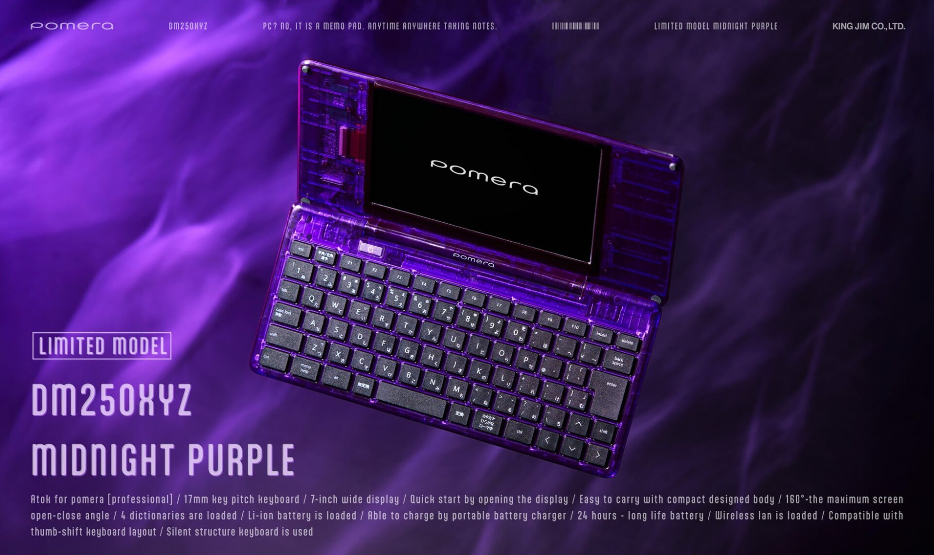 キングジム、特別仕様の「ポメラ」DM250XYZを500台限定で抽選販売 - 画像1