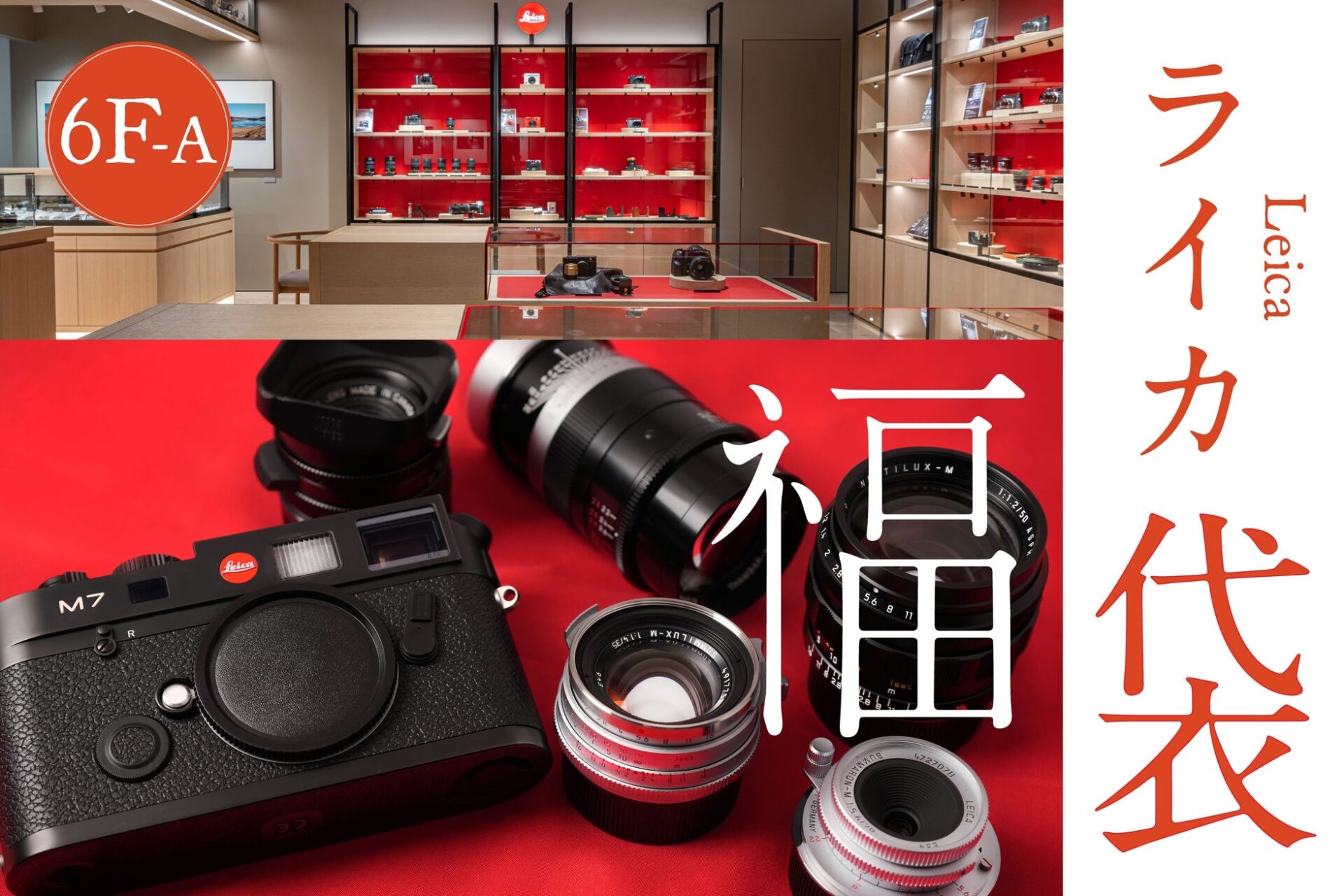 キタムラカメラ新宿店、最大2026万円の福袋を販売 - 画像4