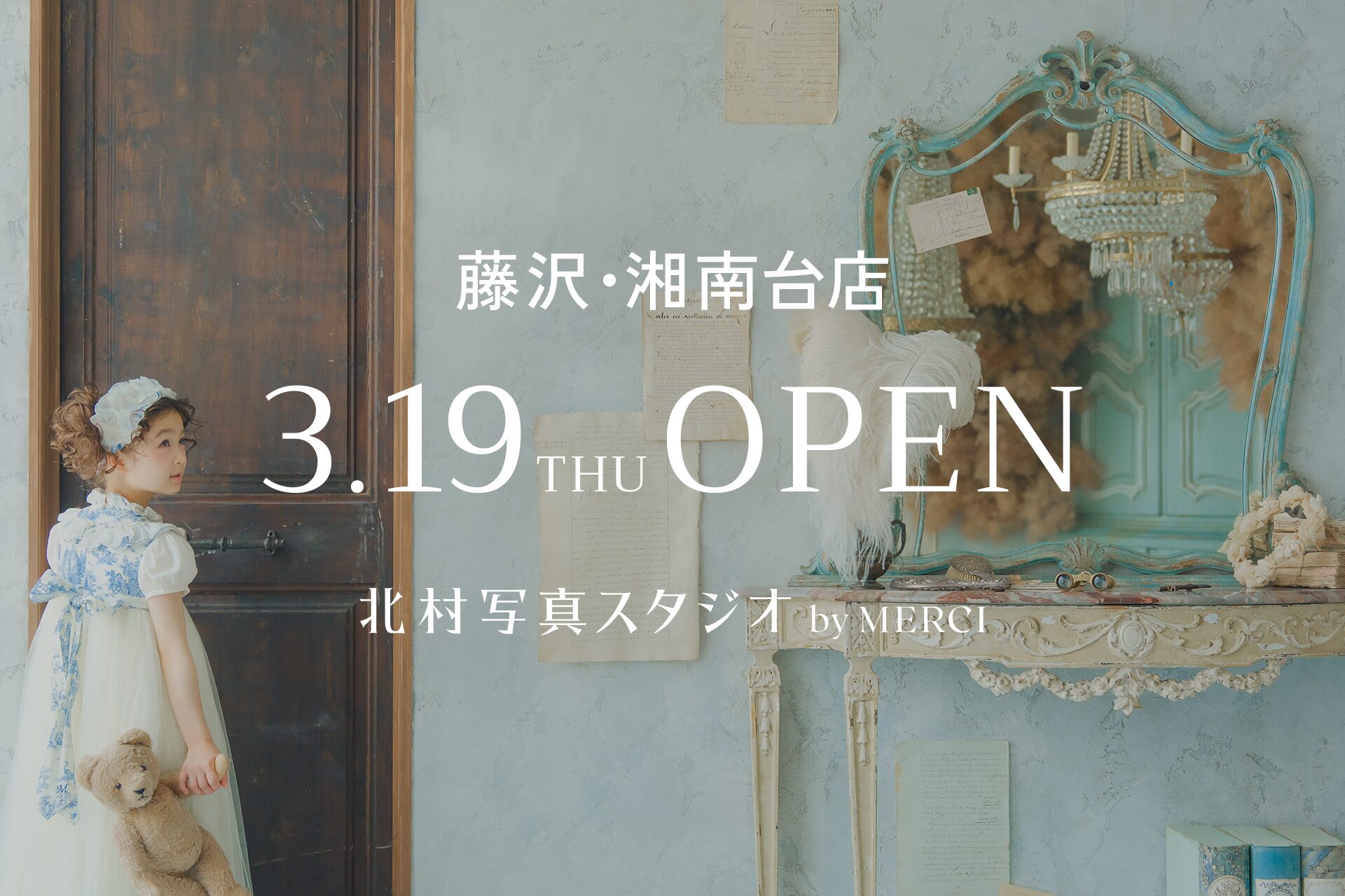 カメラのキタムラ 藤沢・湘南台店、3月19日に大型リニューアルオープン - 画像4