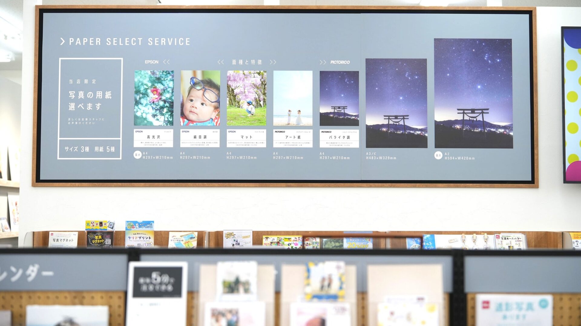 カメラのキタムラ 藤沢・湘南台店、3月19日に大型リニューアルオープン - 画像9