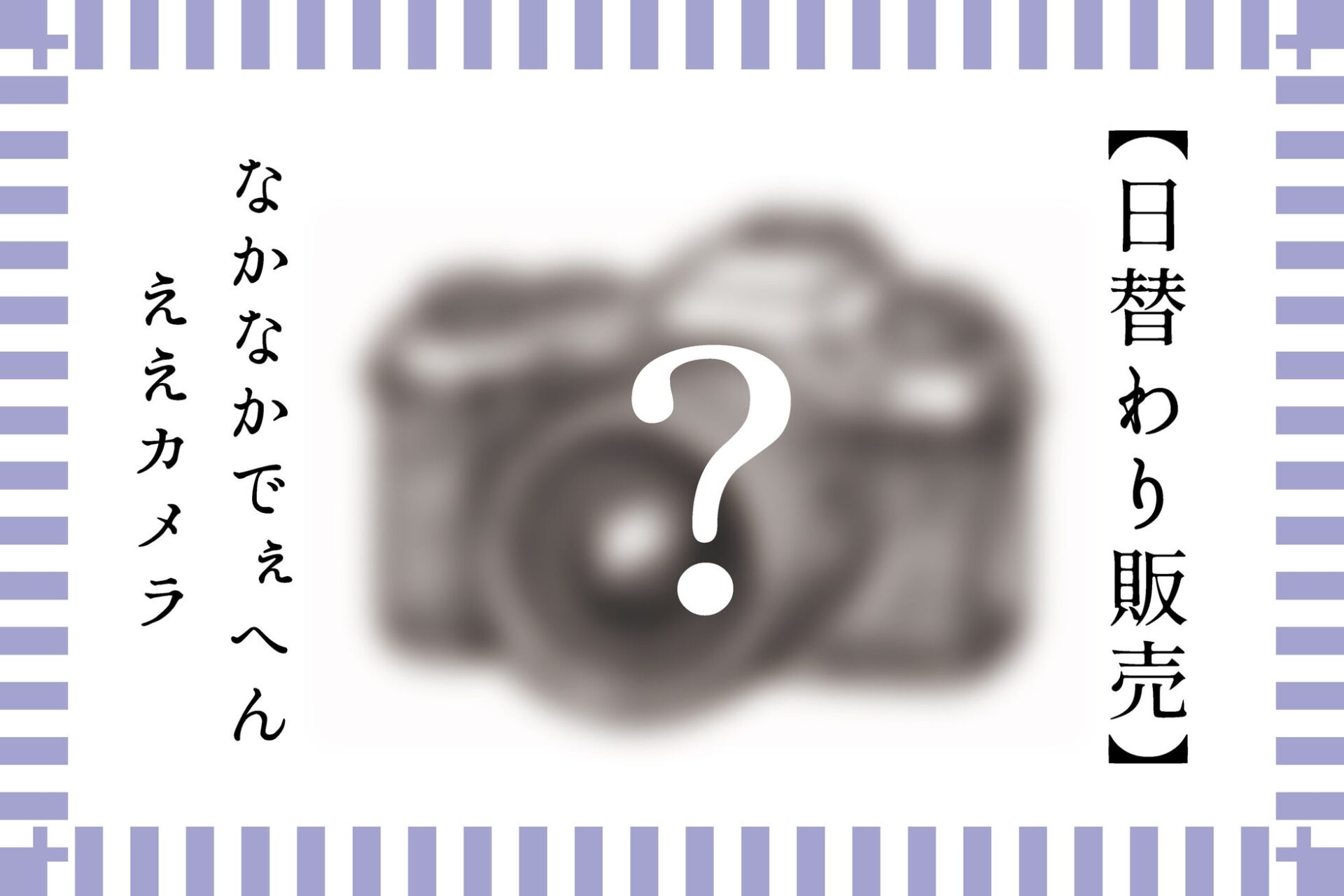 カメラのキタムラ大阪・なんばCITY店、6周年祭を開催 - 画像2