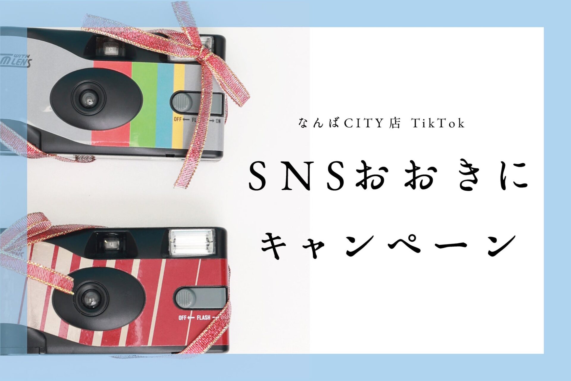 カメラのキタムラ大阪・なんばCITY店、6周年祭を開催 - 画像7