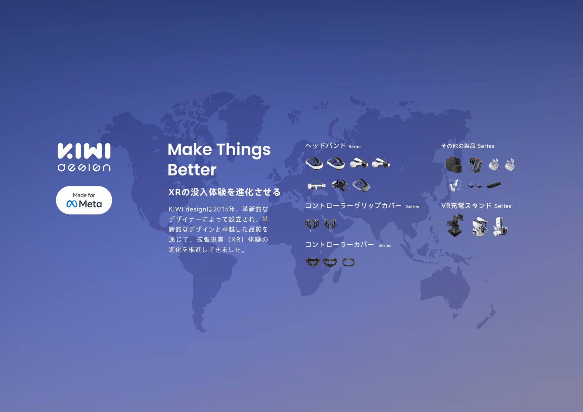 KIWI design、日本市場でB2Bパートナー・販売代理店を募集開始 - 画像1