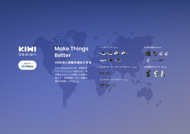 KIWI design、日本市場でB2Bパートナー・販売代理店を募集開始 - 画像2