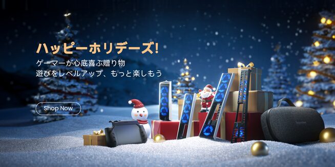 KIWIHOME、クリスマスと新年を祝うお得なキャンペーン開催 - 画像2