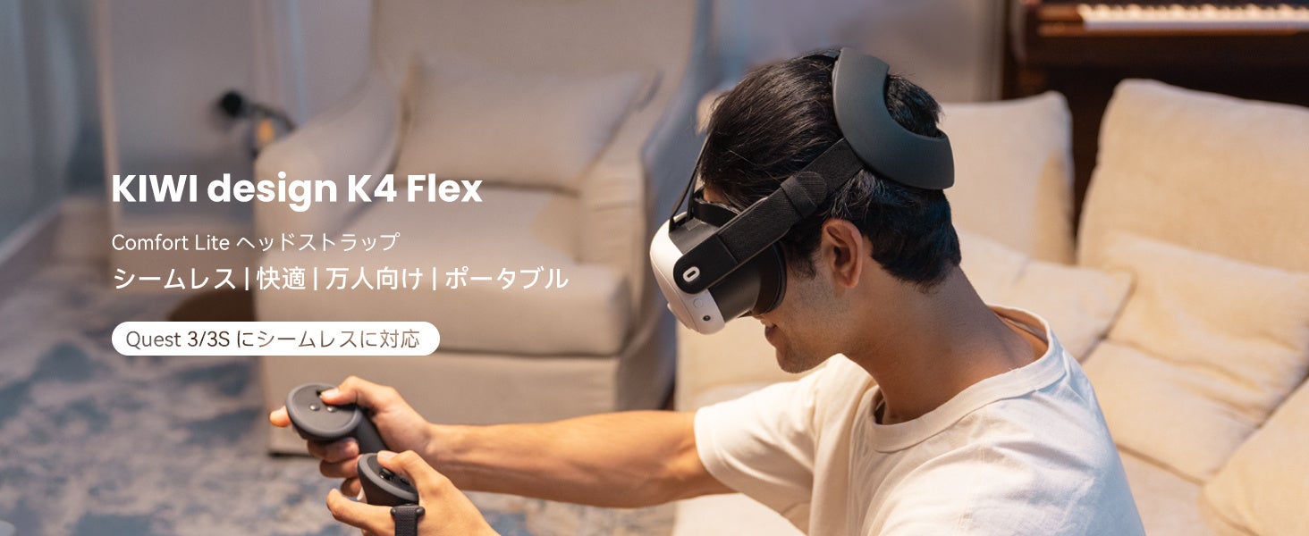 Meta Quest 3/3s向け新ヘッドストラップ「K4 Flex」発売 - 画像1