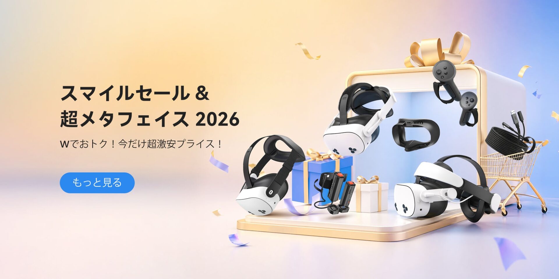 KIWI design、Meta Quest 3/3S用アクセサリのセールを開催