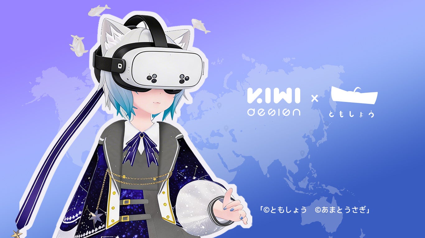 VR周辺機器のKIWI design、ピアニスト「ともしょう」氏とパートナーシップ締結 - 画像1