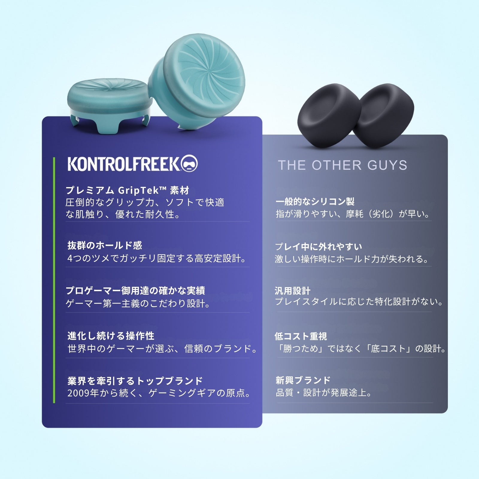 KontrolFreek、新作サムスティック2モデルを7月10日発売｜製品価格とラインナップ一覧