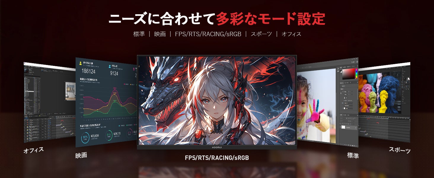 KOORUI、24インチ240Hzゲーミングモニター「G2411X」を新発売 - 画像5