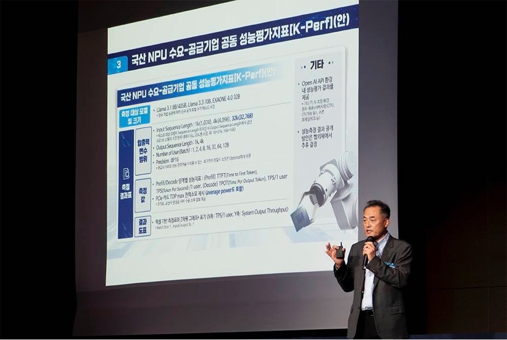 韓国AI半導体、2026年に飛躍へ—K-Perf発足 - 画像5