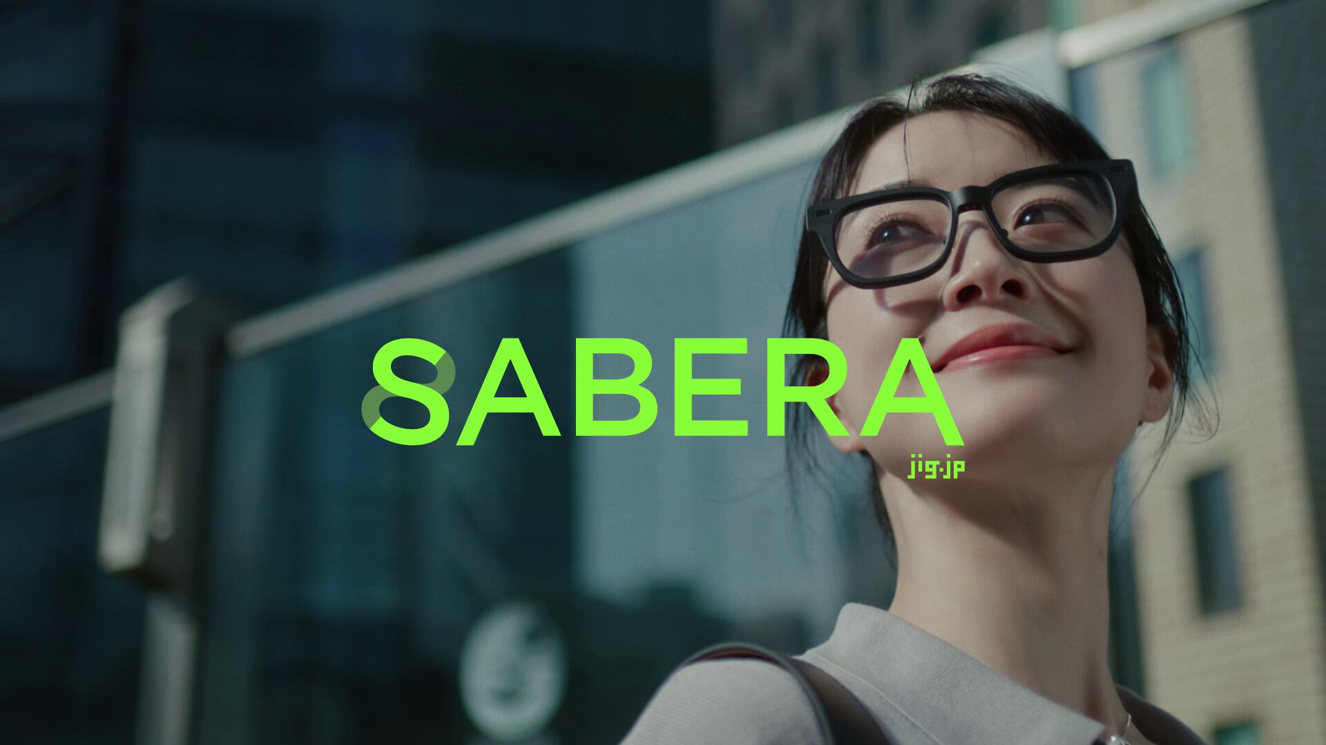 リアルタイム音声AIのKotoba、スマート眼鏡「SABERA」のjig.jpと提携|スマート眼鏡「SABERA」の特徴