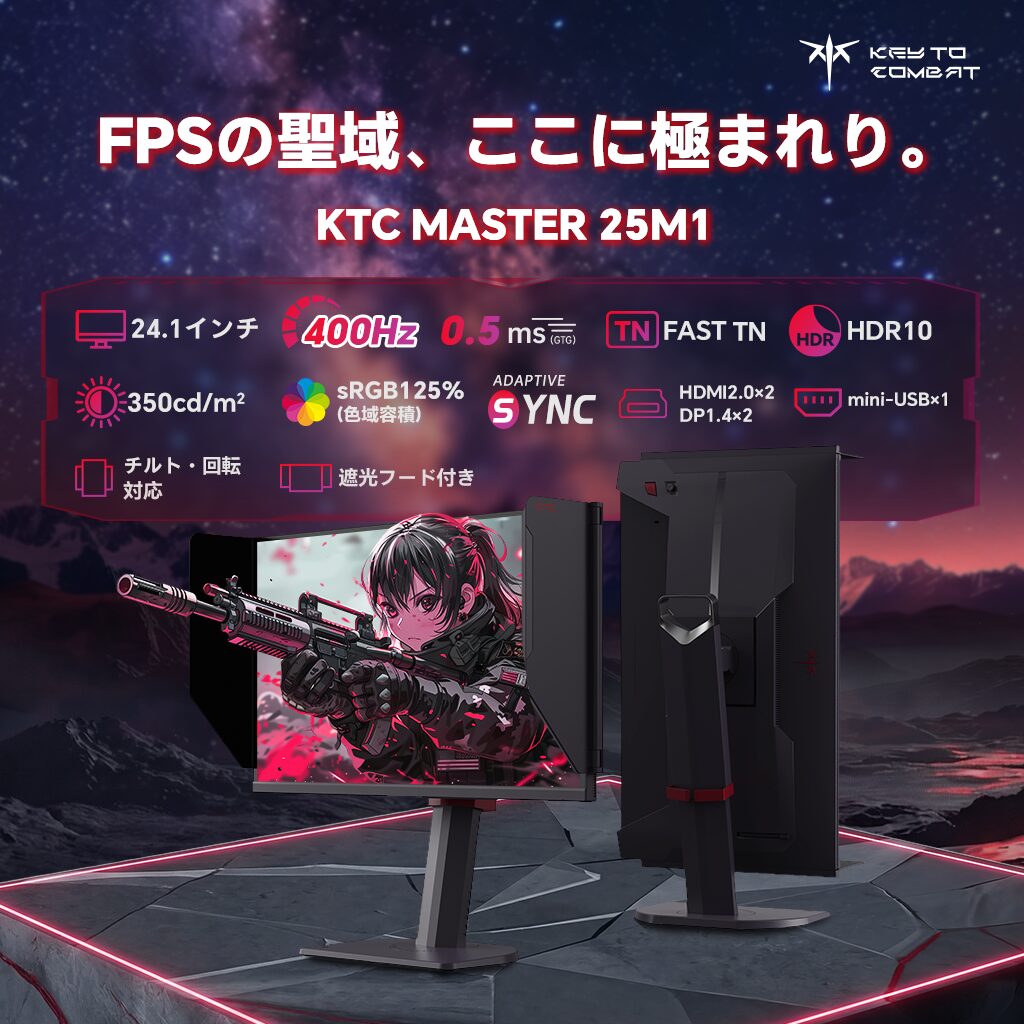 KTC、4KとFHDを切り替え可能な27インチゲーミングモニターを発売 - 画像2