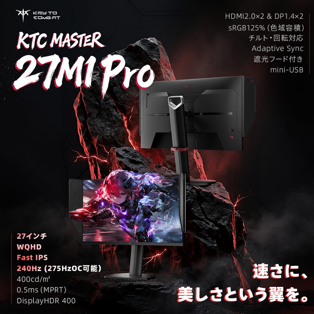 KTC、4KとFHDを切り替え可能な27インチゲーミングモニターを発売 - 画像3