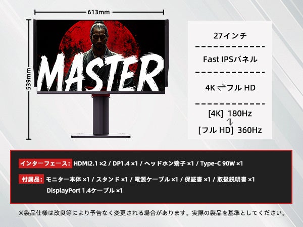 KTC、4KとFHDを切り替え可能な27インチゲーミングモニターを発売 - 画像4