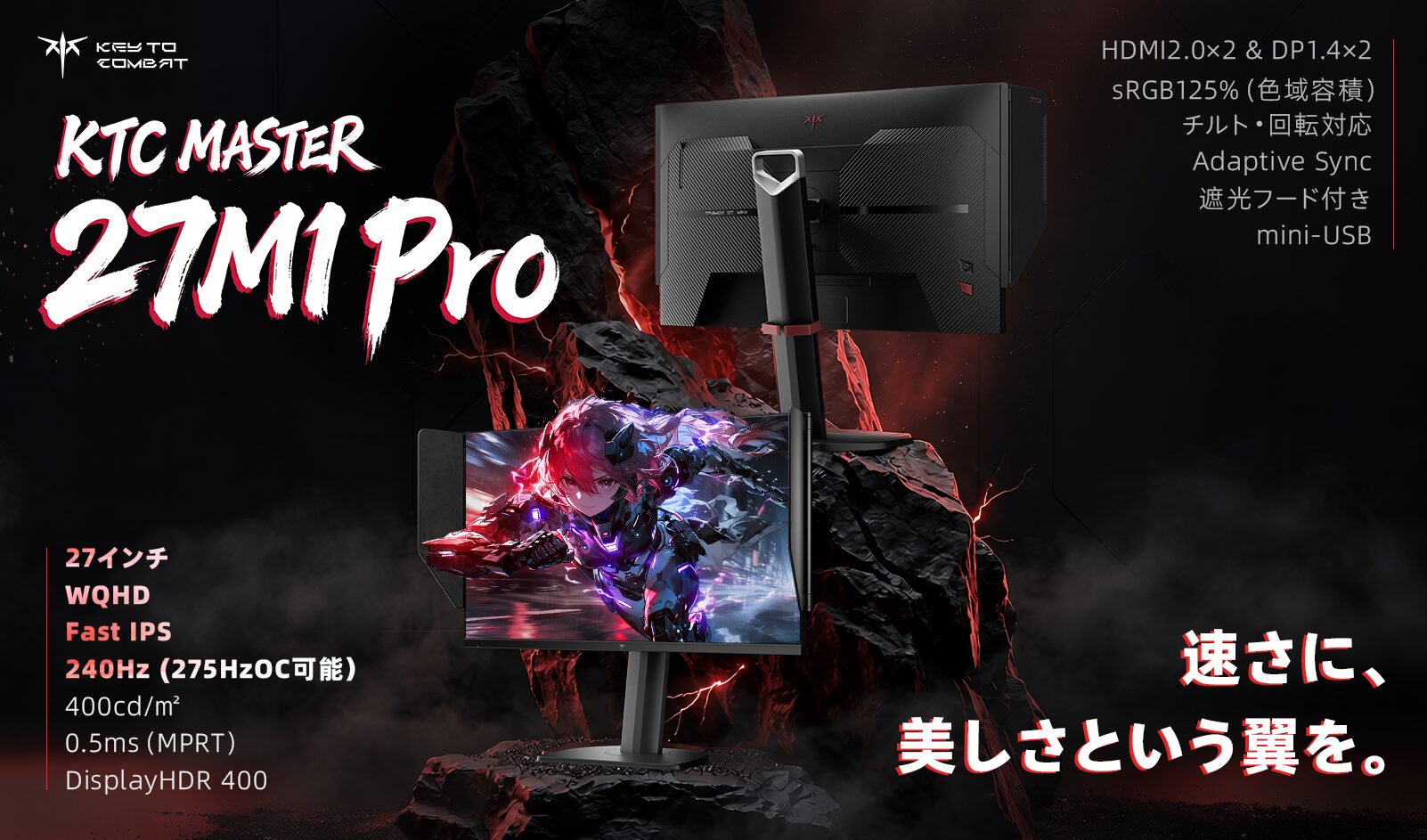 KTC、WQHD・240Hz対応の27インチゲーミングモニター「27M1 Pro」を発売 - 画像1