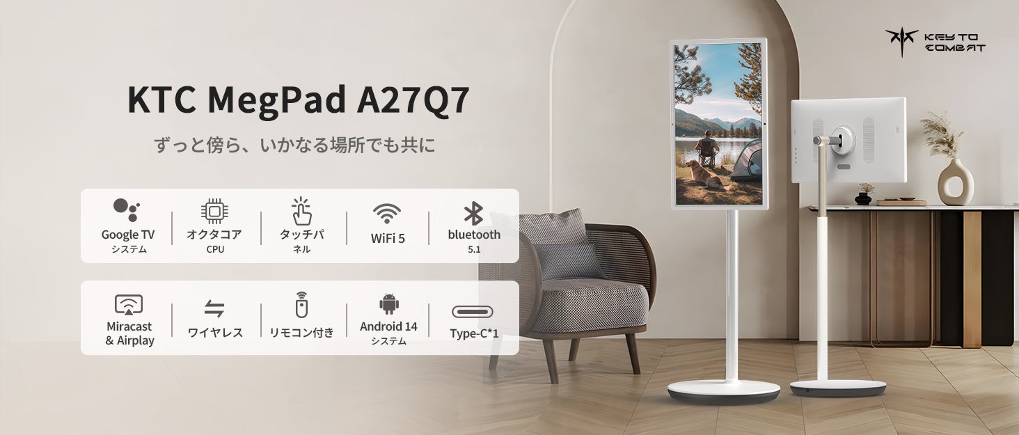 KTC日本、モバイルスマートモニター「A27Q7」セール第4弾 - 画像1