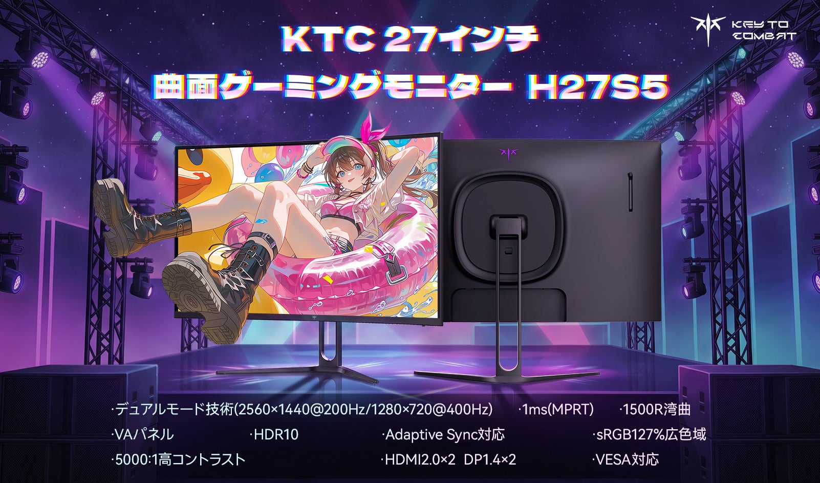 KTC、Amazonプライムデーに合わせ全42モデルを特別価格で提供|プロ向けゲーミングモニター「MASTER」シリーズのスペックと価格