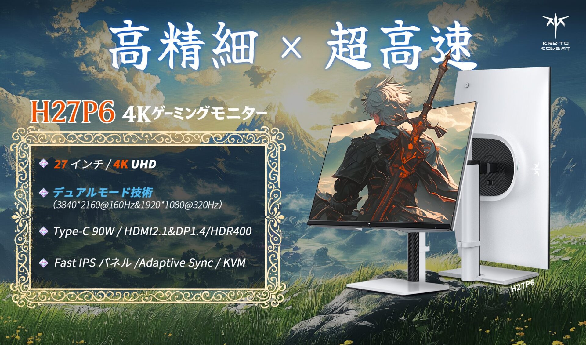 クリスマス&新年の贈り物に最適!没入感あふれるゲーミングモニター3選 - 画像3