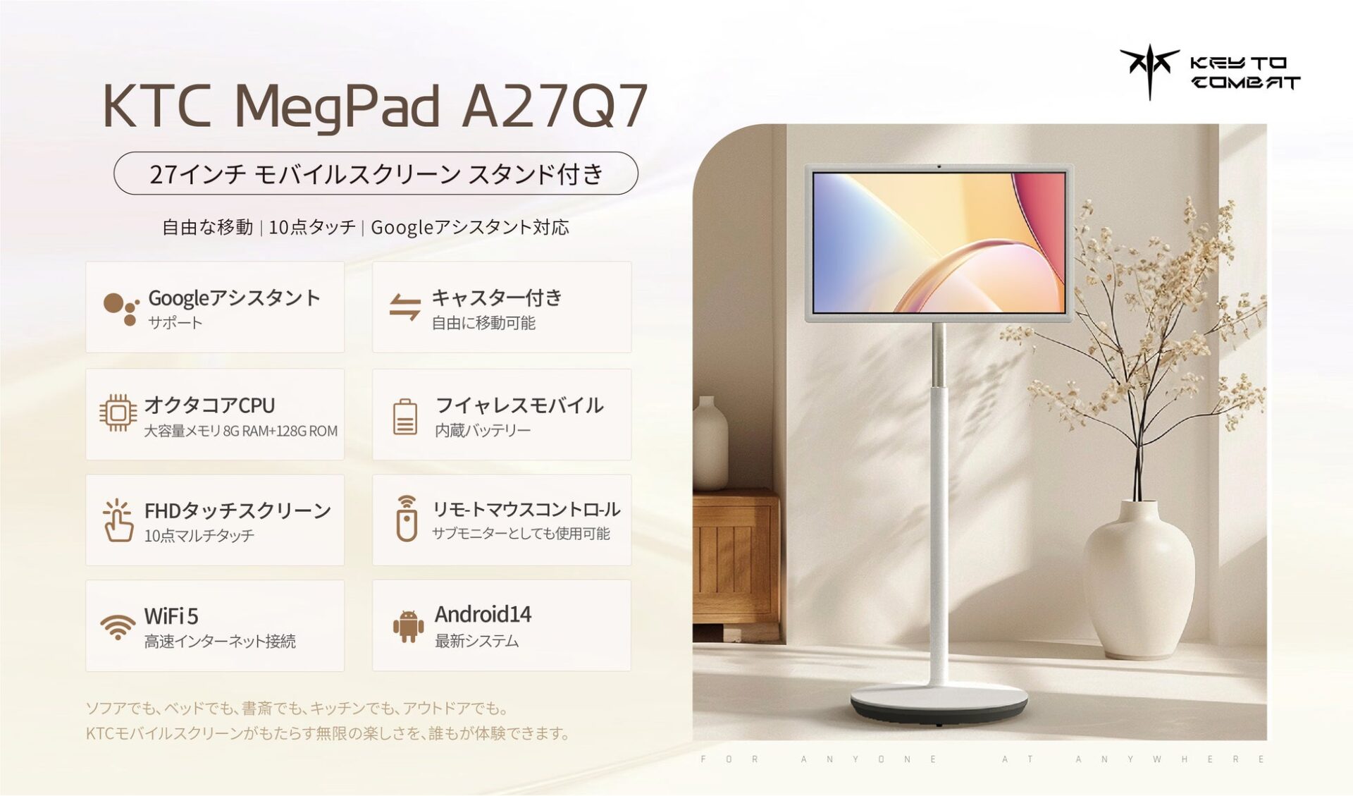 KTC、スマートモニター「MegaPad」などが対象の初夏セールを開催 - 画像1