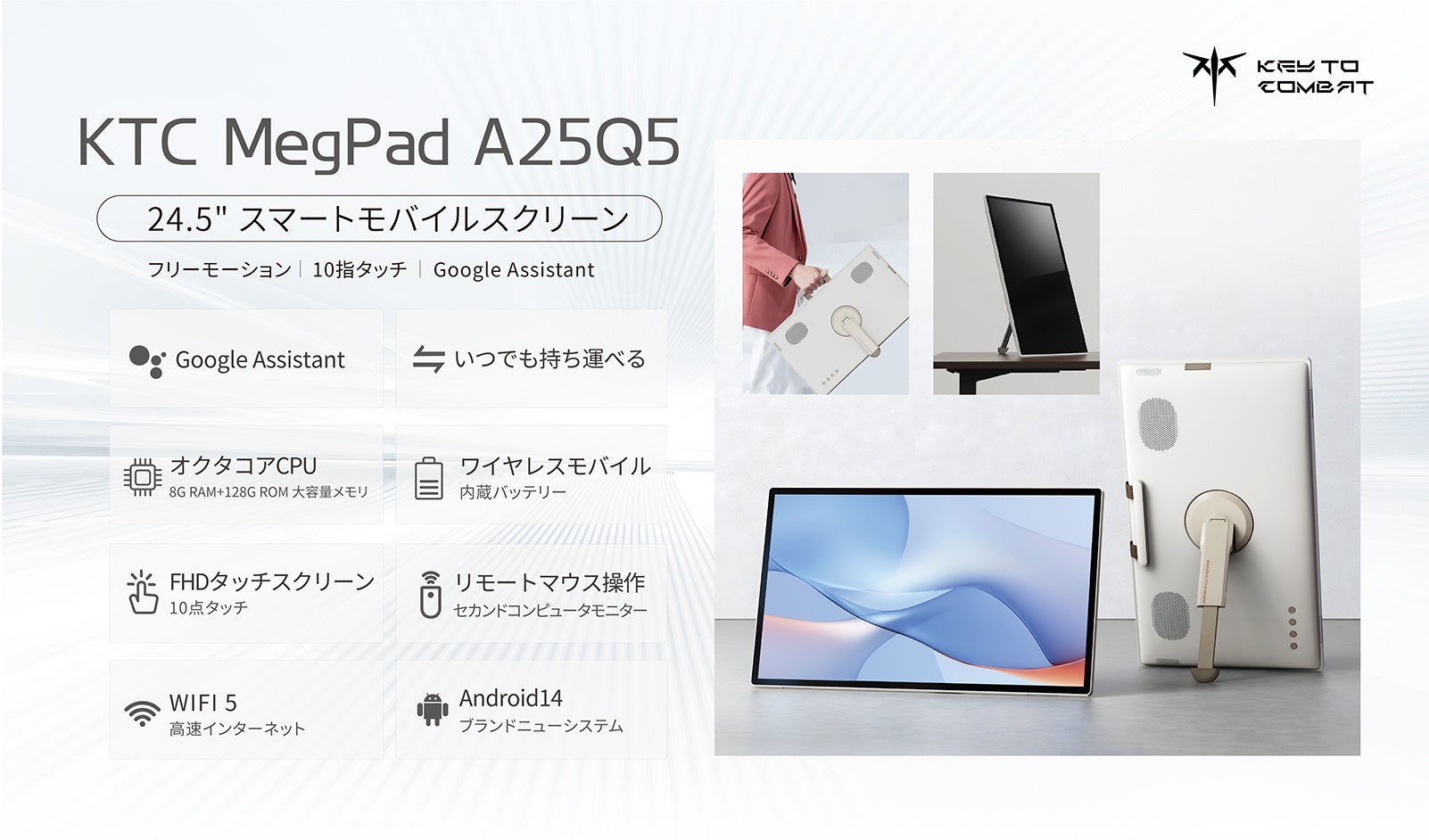 KTC、スマートモニター「MegaPad」などが対象の初夏セールを開催 - 画像2